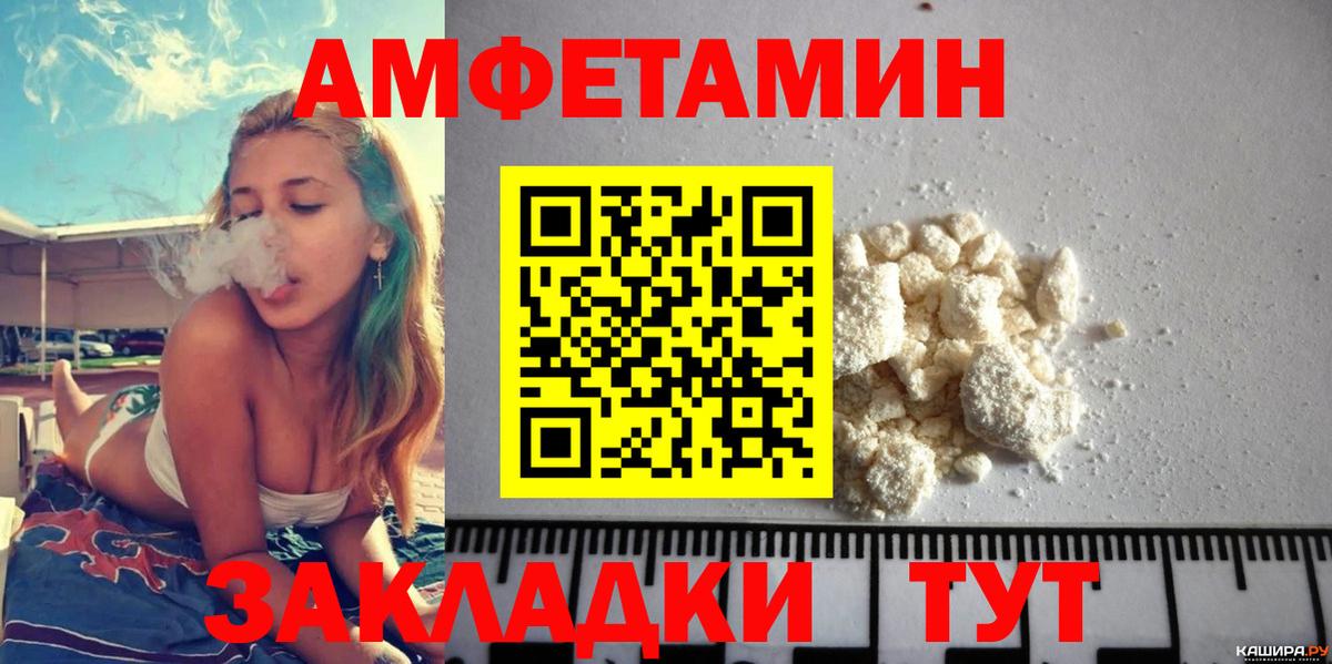 Саянск  Амфетамин  Вход с VPN  Amphetamine 97% 