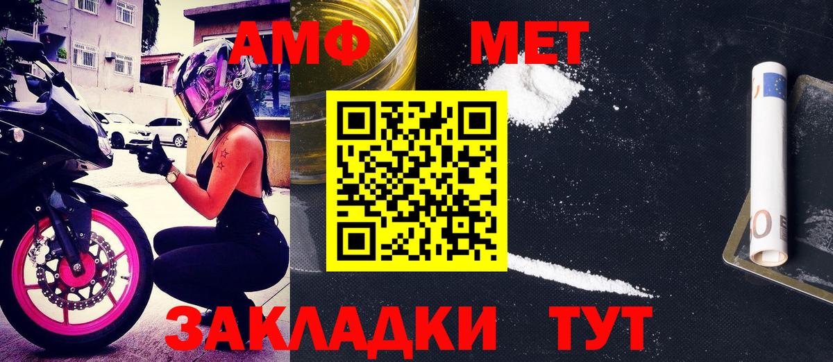 Амфетамин Розовый Саянск
