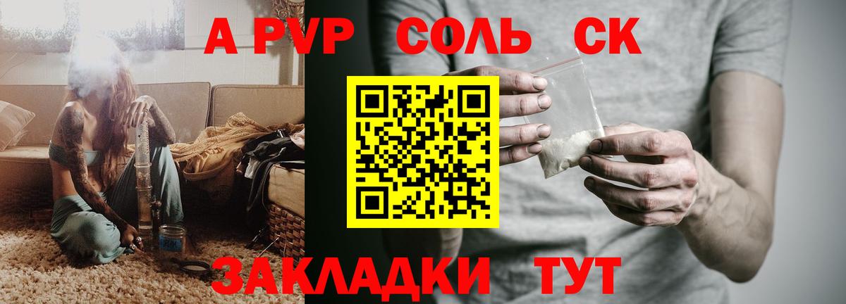 Саянск  APVP СК КРИС  Вход с VPN  Alfa_PVP  A-PVP VHQ 