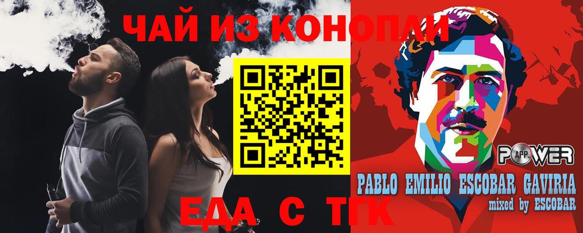 Саянск  Canna-Cookies марихуана  Вход с VPN 