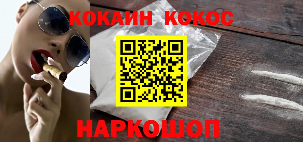 Кокаин VHQ Саянск