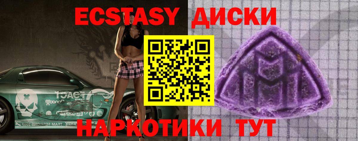 Экстази VHQ Саянск