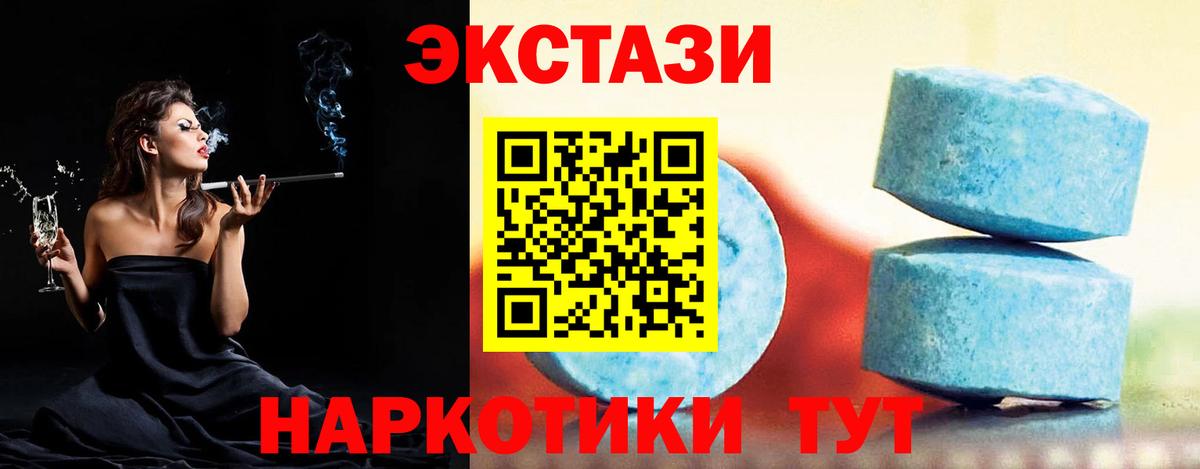 Ecstasy диски  Вход с VPN  закладка  Экстази TESLA  Саянск 