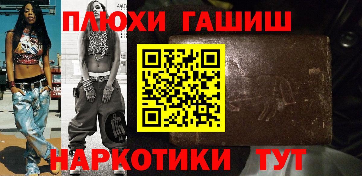 Гашиш  ГАШИШ AMNESIA HAZE  Вход с VPN  Гашиш гарик  Саянск 