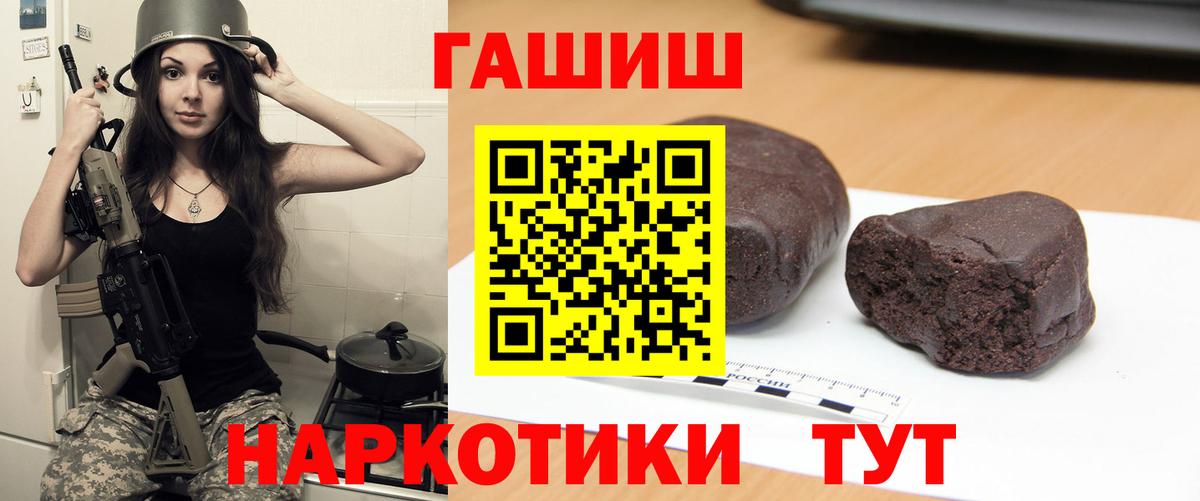 Гашиш hashish Саянск