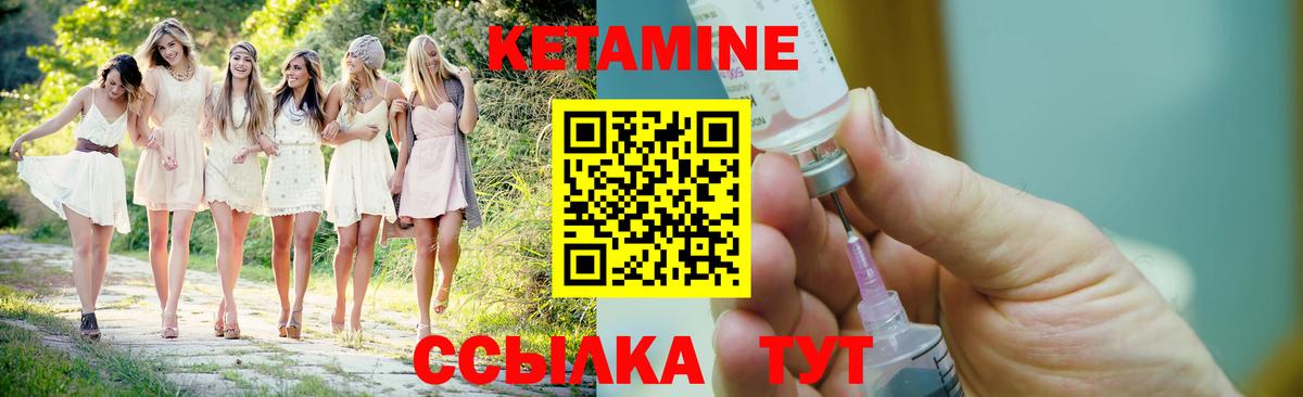 Саянск  КЕТАМИН ketamine  Кетамин VHQ  Вход с VPN 