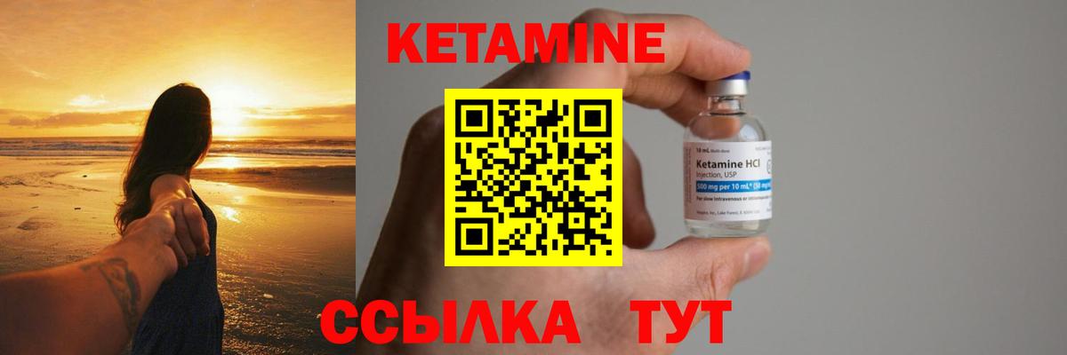 КЕТАМИН ketamine Саянск