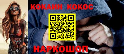 кокаин перу Шелехов