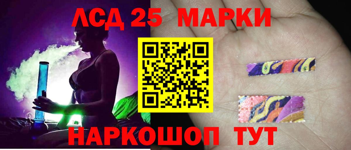 Лсд 25 экстази кислота Саянск