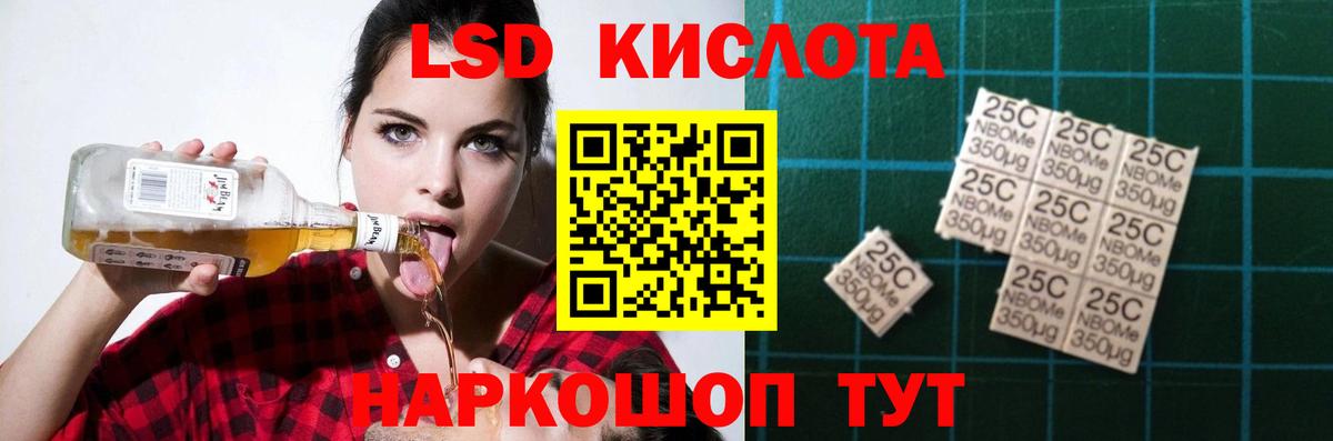 Лсд 25 экстази кислота  Лсд 25 экстази кислота  Вход с VPN  Саянск 