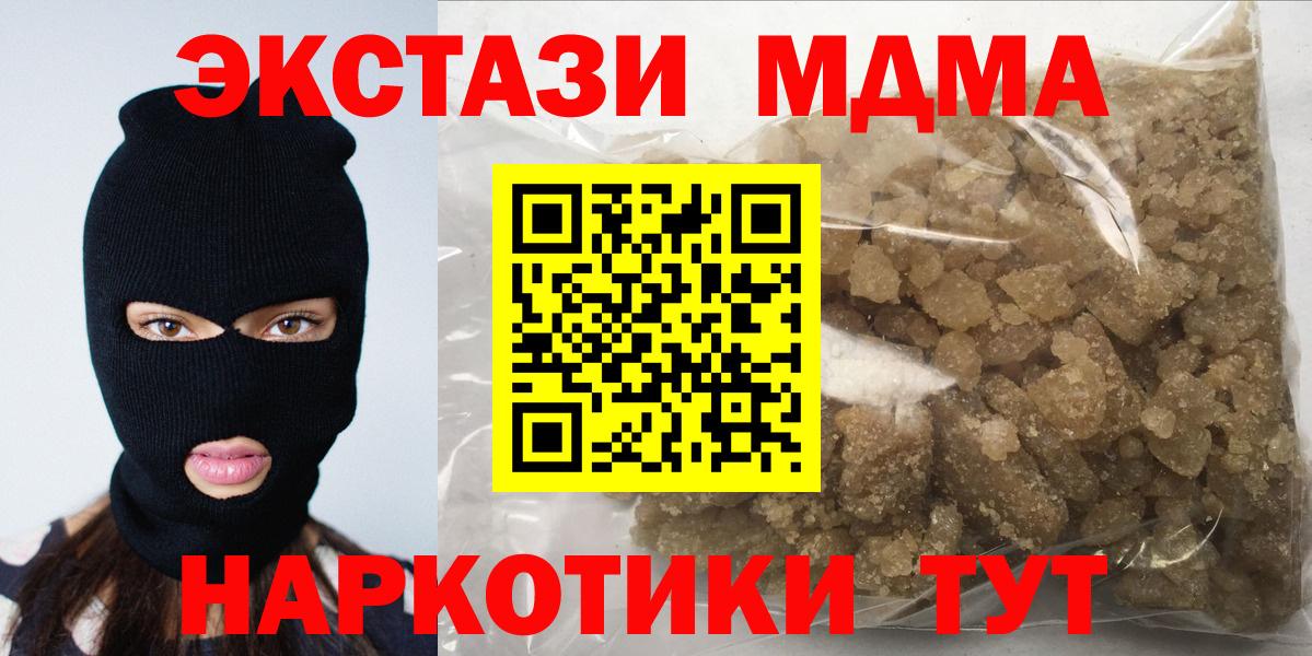Саянск  МДМА кристаллы  Вход с VPN  MDMA молли 