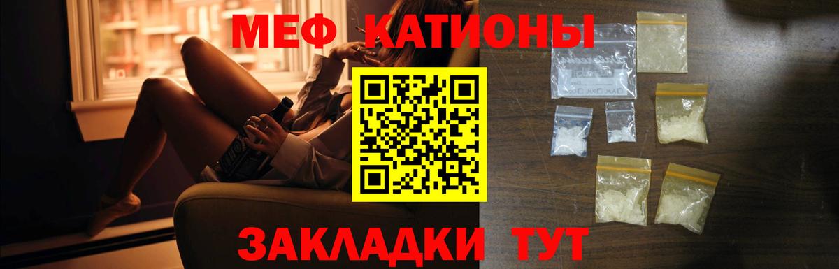 Меф Саянск