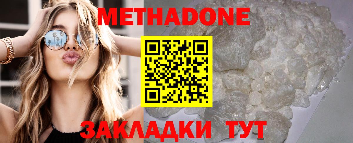 МЕТАДОН белоснежный Саянск