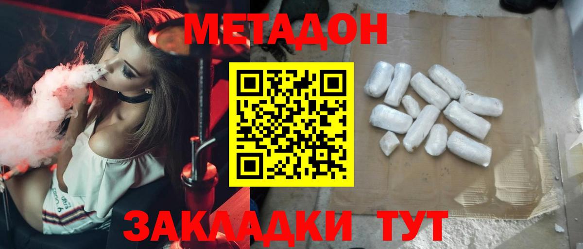 МЕТАДОН белоснежный    ONION  Саянск  Метадон VHQ  Вход с VPN 