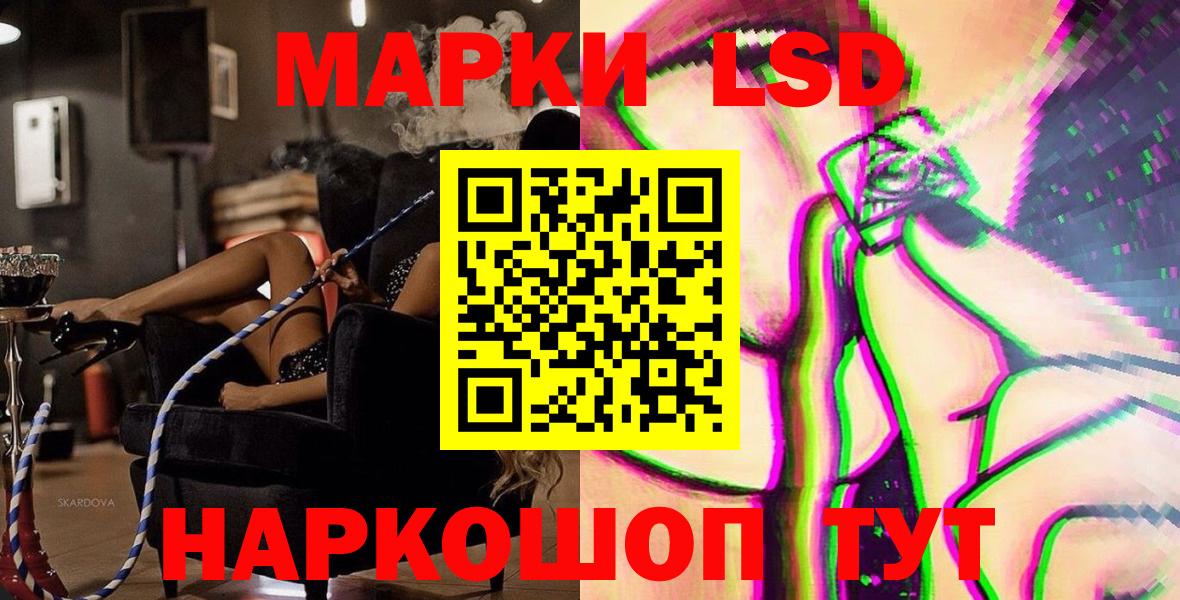 Марки NBOMe 1500мкг Саянск