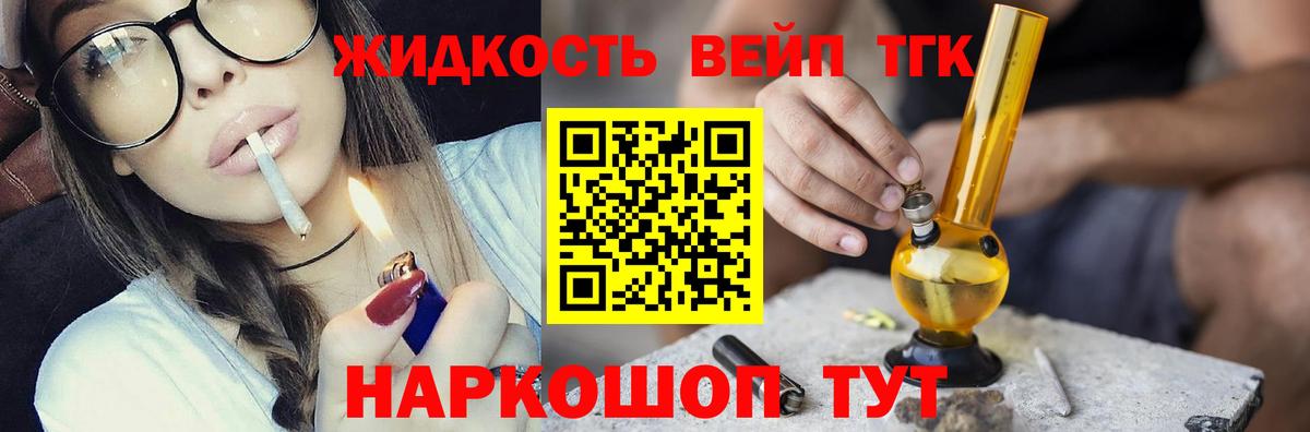 Дистиллят ТГК THC oil  Вход с VPN  Саянск 